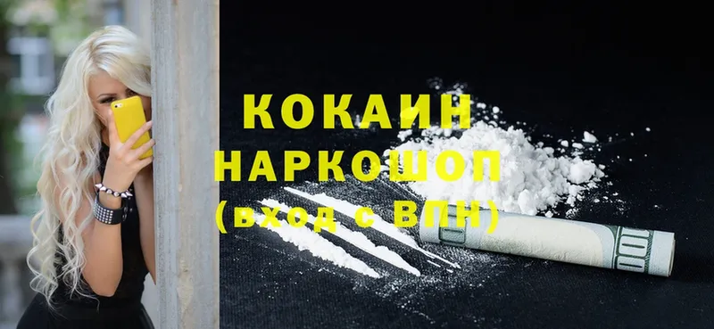 Cocaine 98%  Андреаполь 