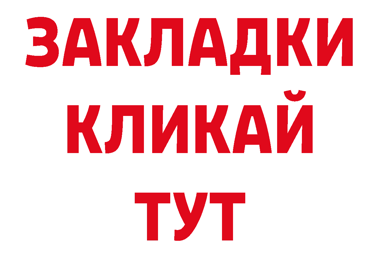 Бутират оксана вход нарко площадка МЕГА Андреаполь